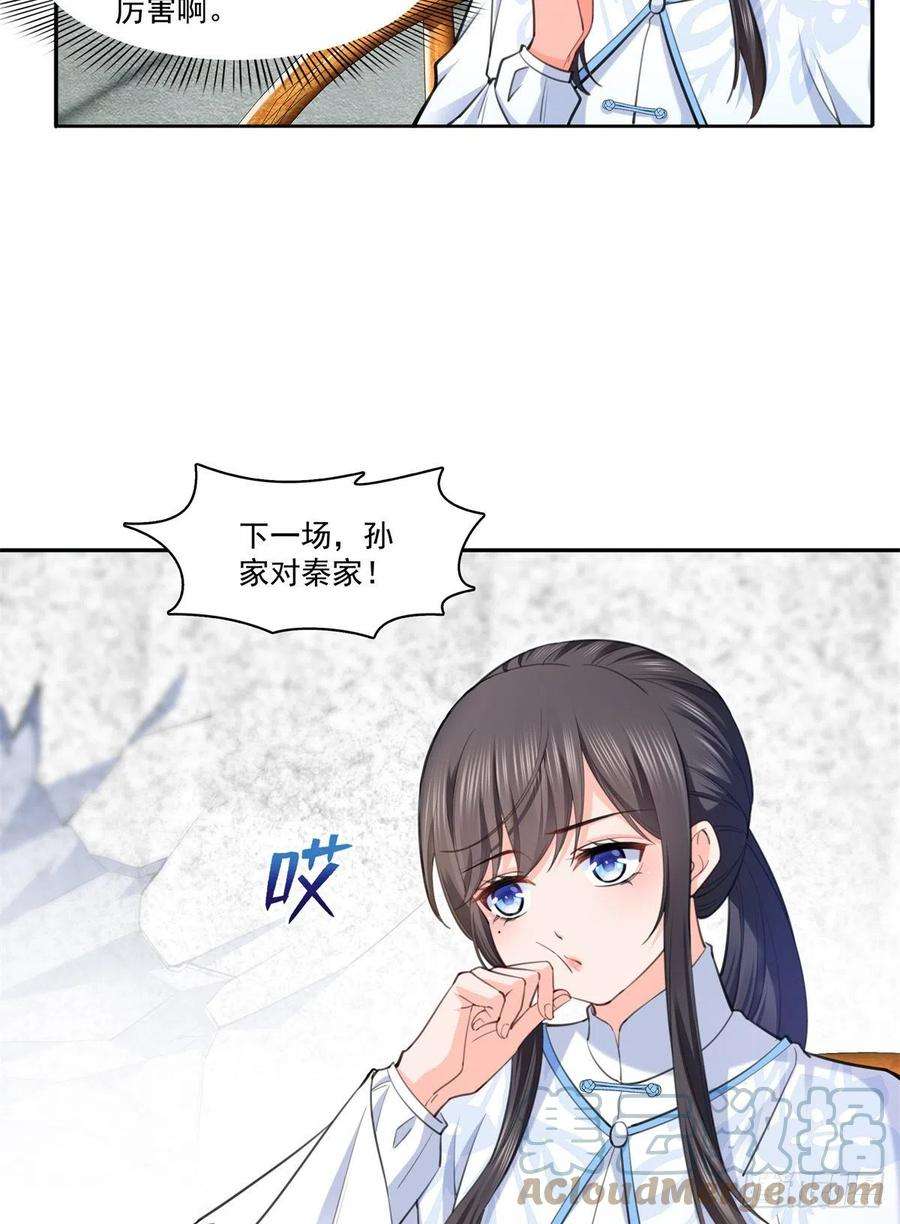 恰似寒光遇骄阳216话 随便上吧