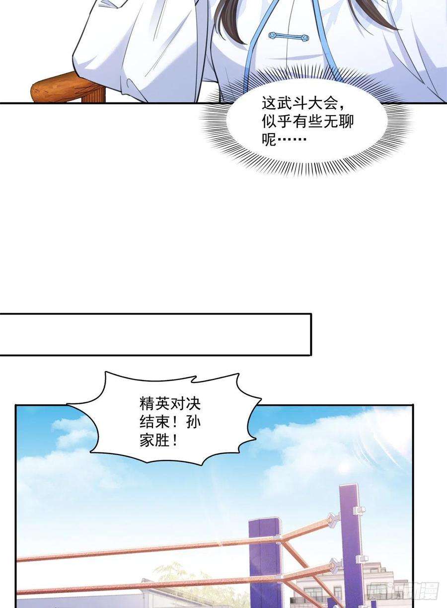 恰似寒光遇骄阳216话 随便上吧
