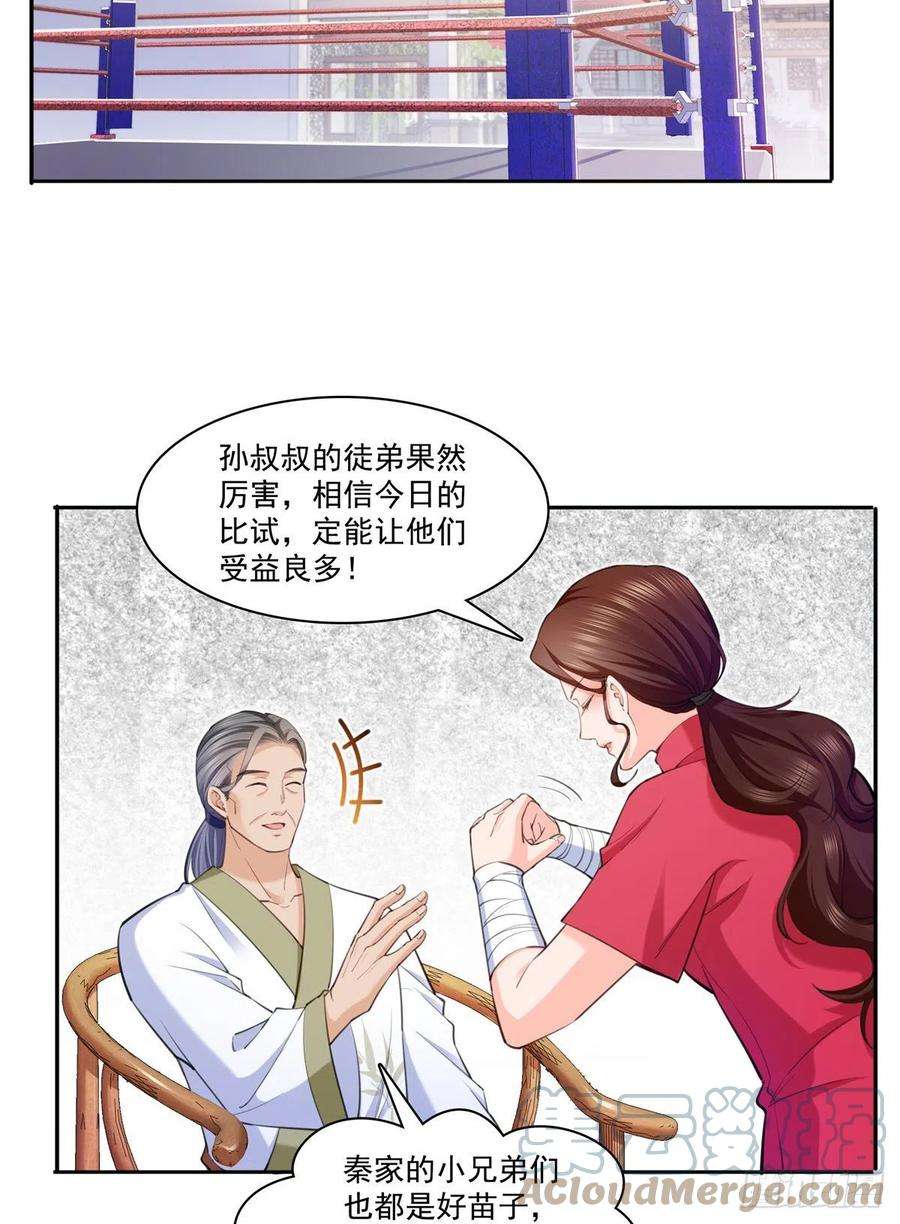 恰似寒光遇骄阳216话 随便上吧