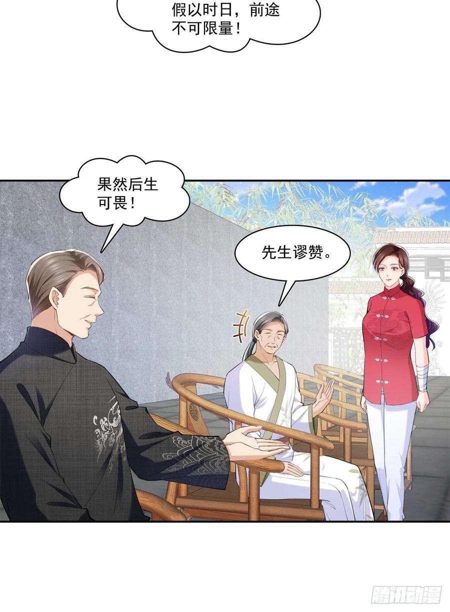 恰似寒光遇骄阳216话 随便上吧
