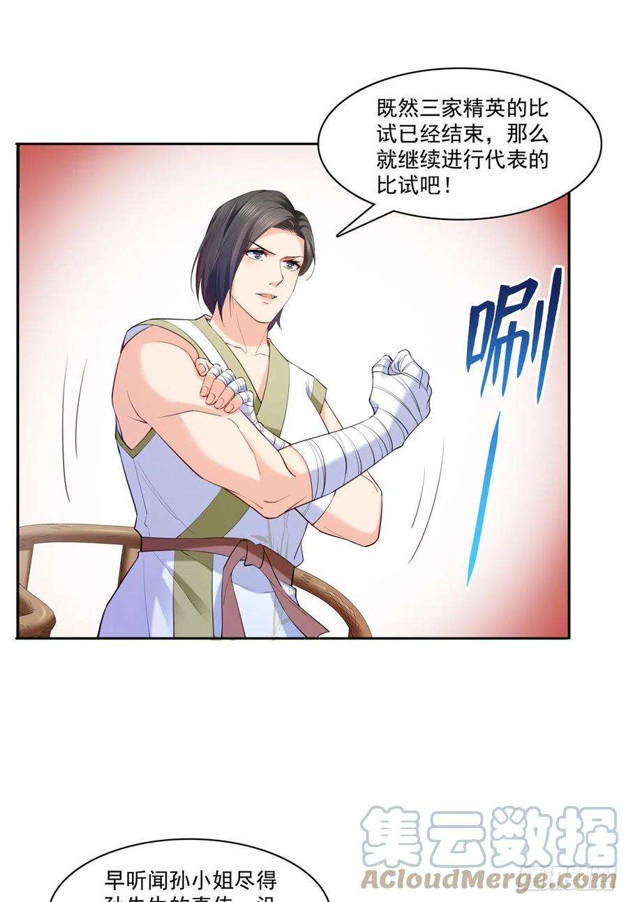 恰似寒光遇骄阳216话 随便上吧