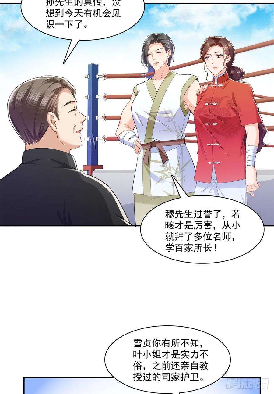 恰似寒光遇骄阳216话 随便上吧