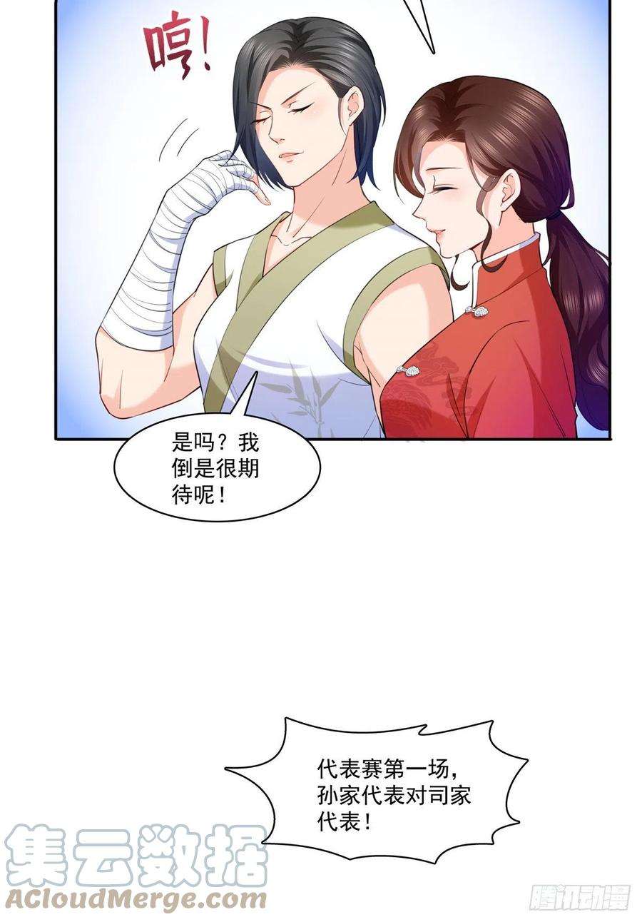 恰似寒光遇骄阳216话 随便上吧