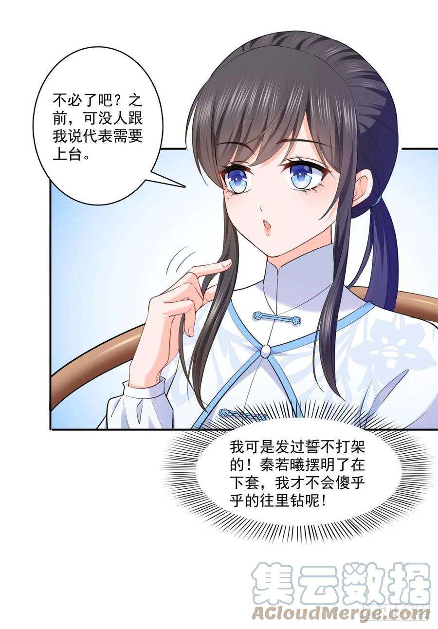 恰似寒光遇骄阳216话 随便上吧