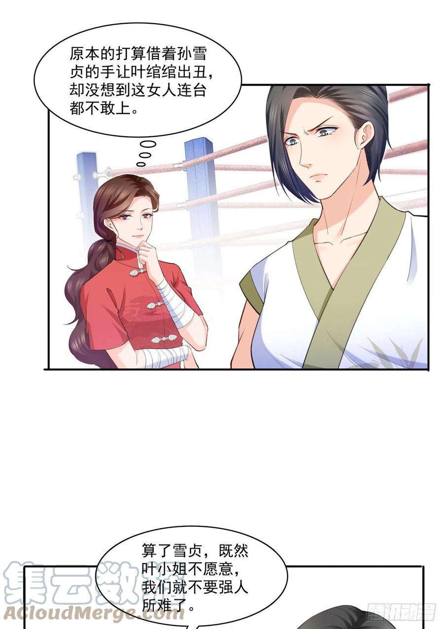 恰似寒光遇骄阳216话 随便上吧