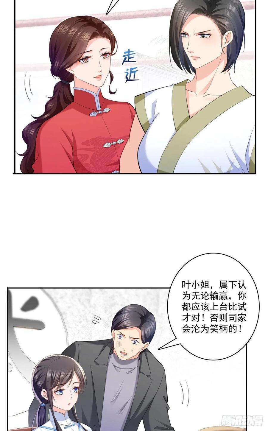 恰似寒光遇骄阳216话 随便上吧