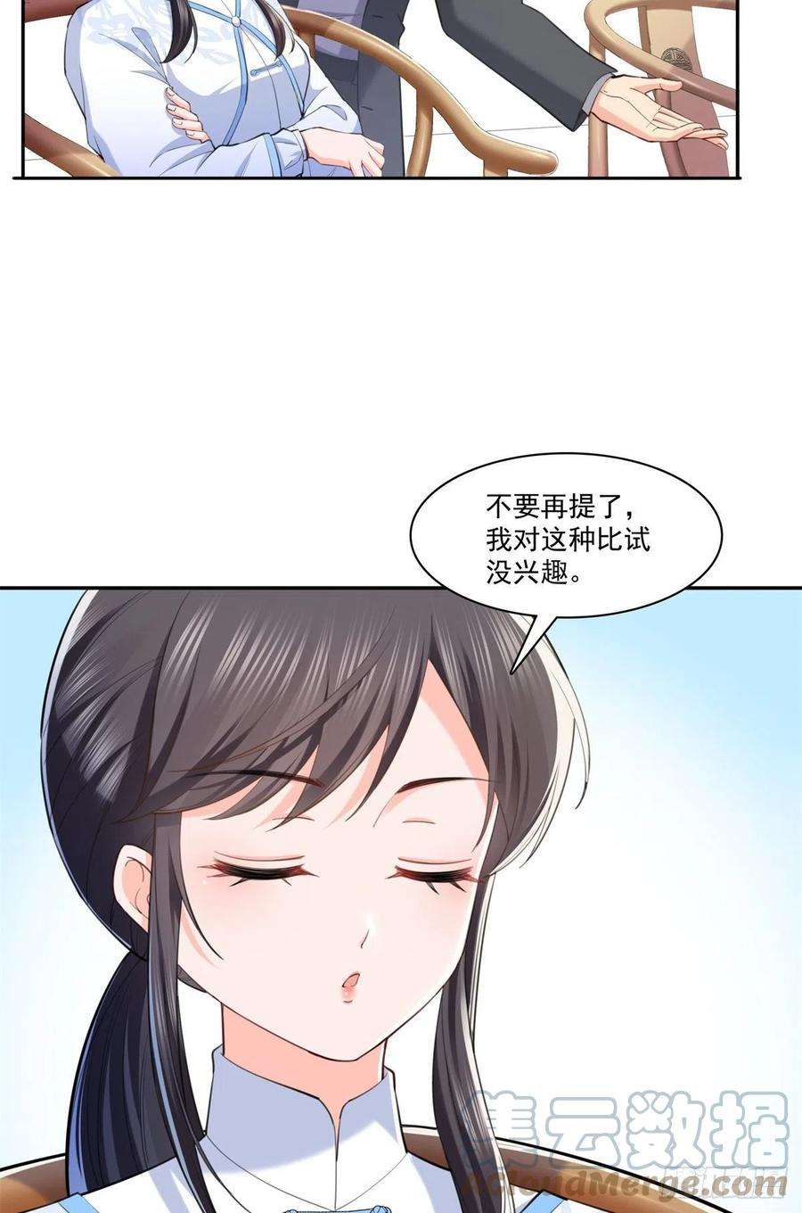 恰似寒光遇骄阳216话 随便上吧