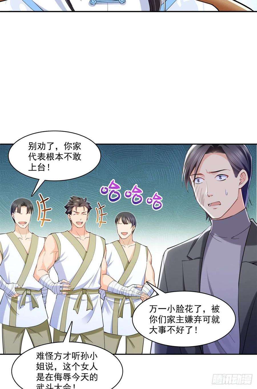 恰似寒光遇骄阳216话 随便上吧