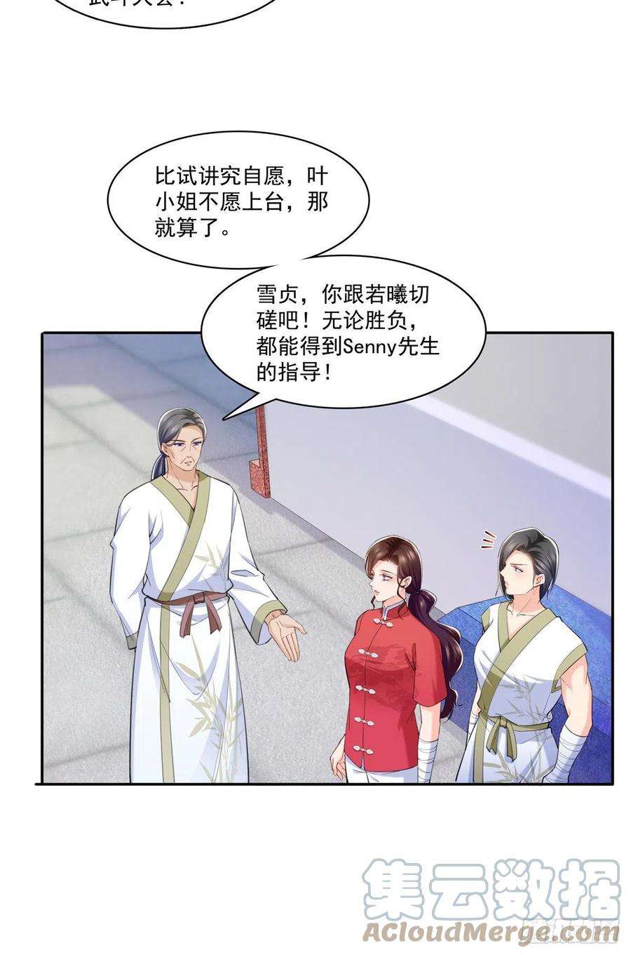 恰似寒光遇骄阳216话 随便上吧