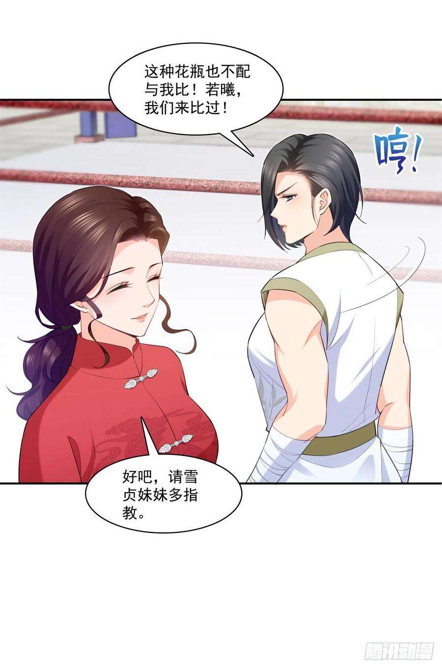 恰似寒光遇骄阳216话 随便上吧