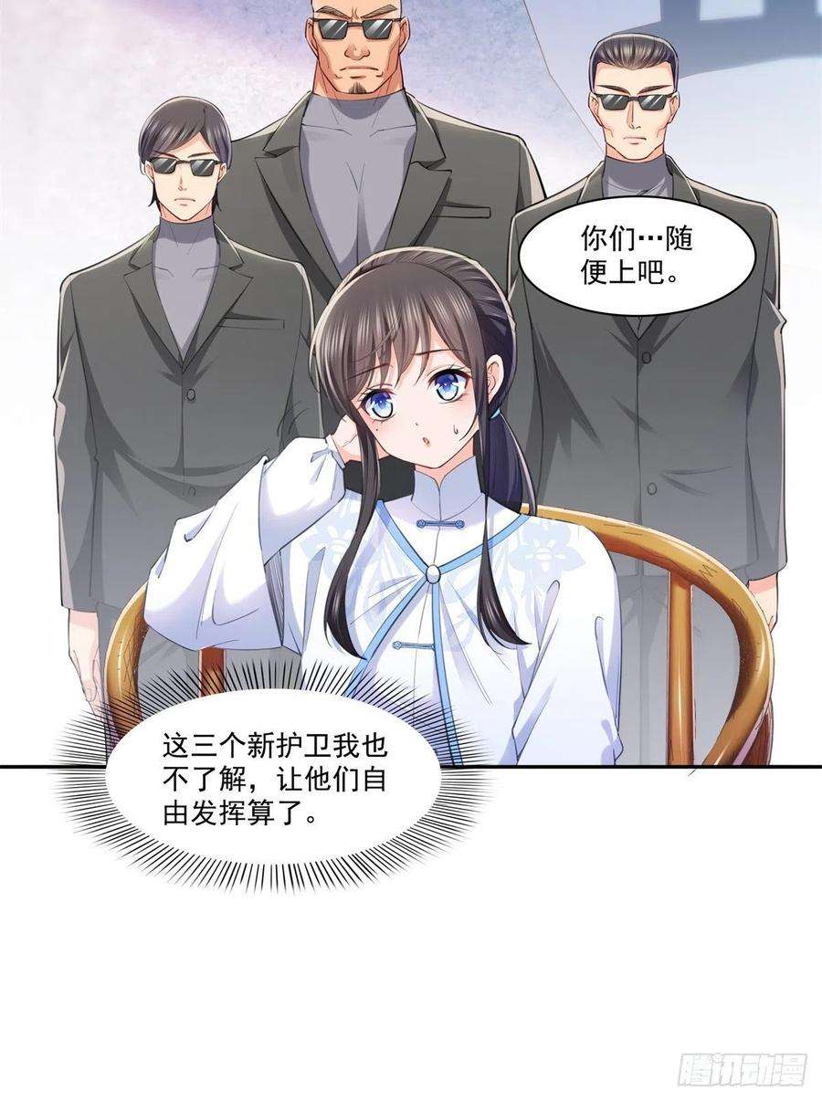 恰似寒光遇骄阳216话 随便上吧