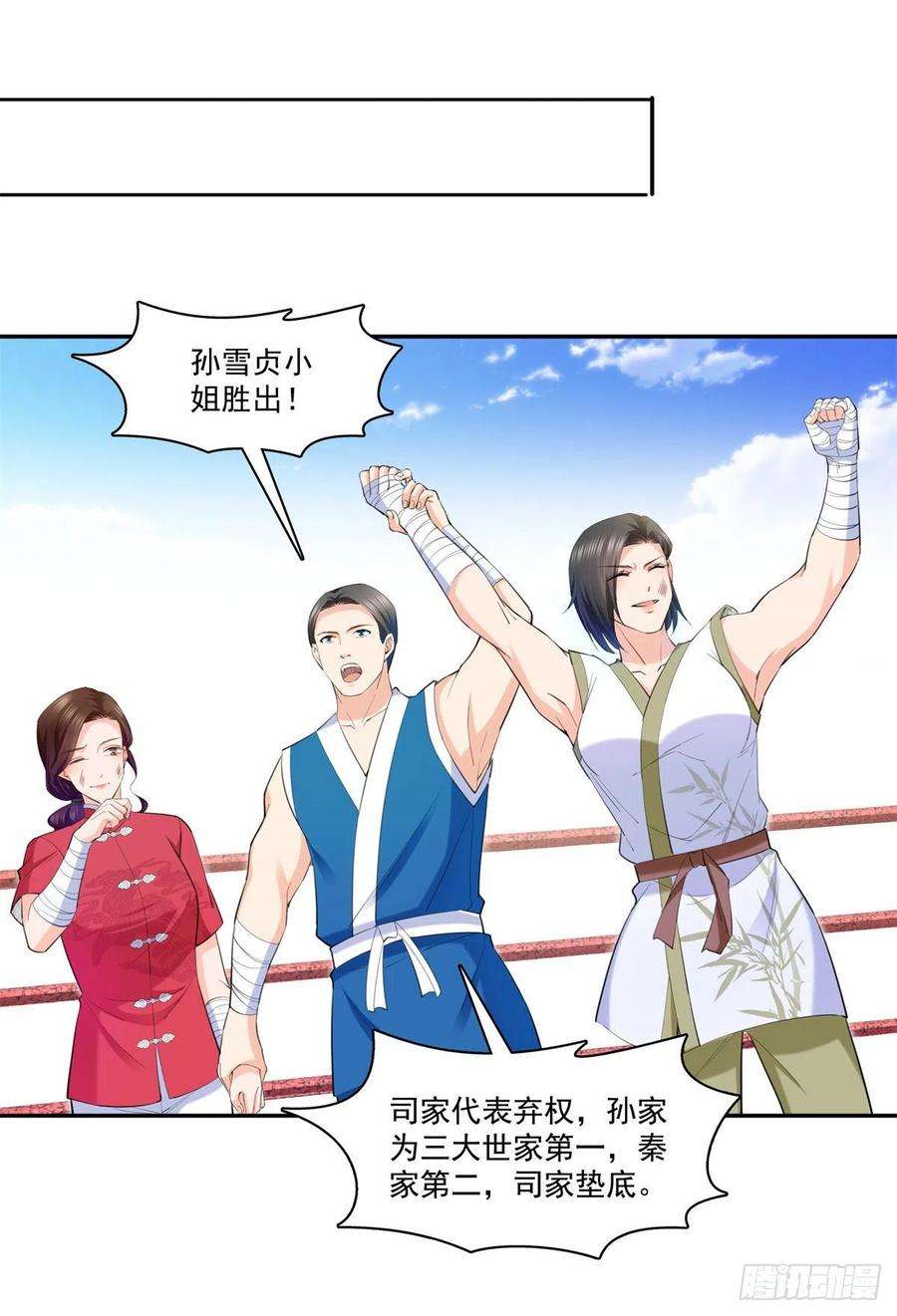 恰似寒光遇骄阳216话 随便上吧