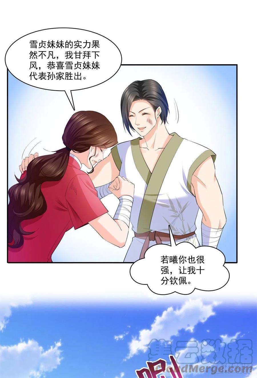 恰似寒光遇骄阳216话 随便上吧