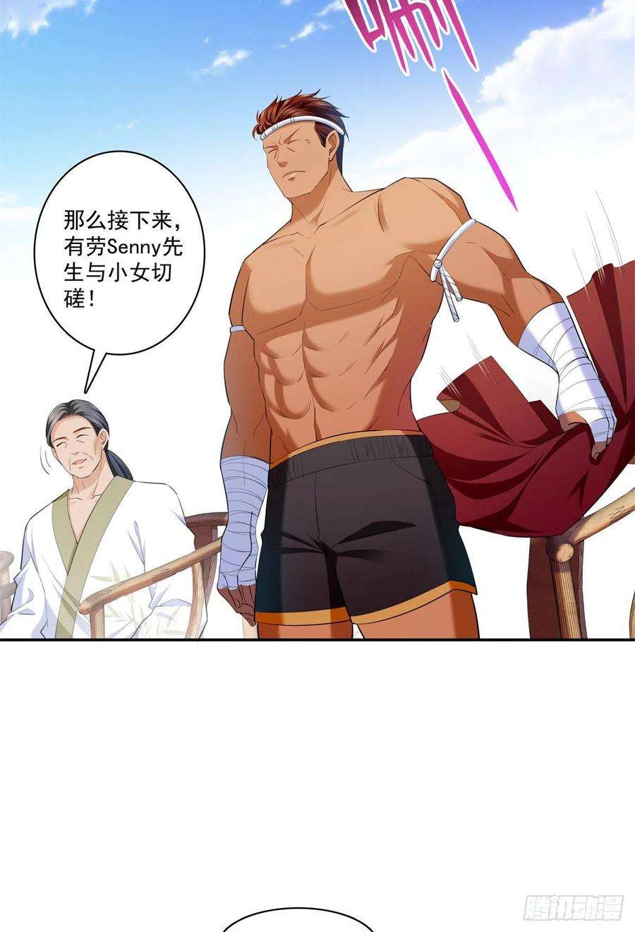 恰似寒光遇骄阳216话 随便上吧