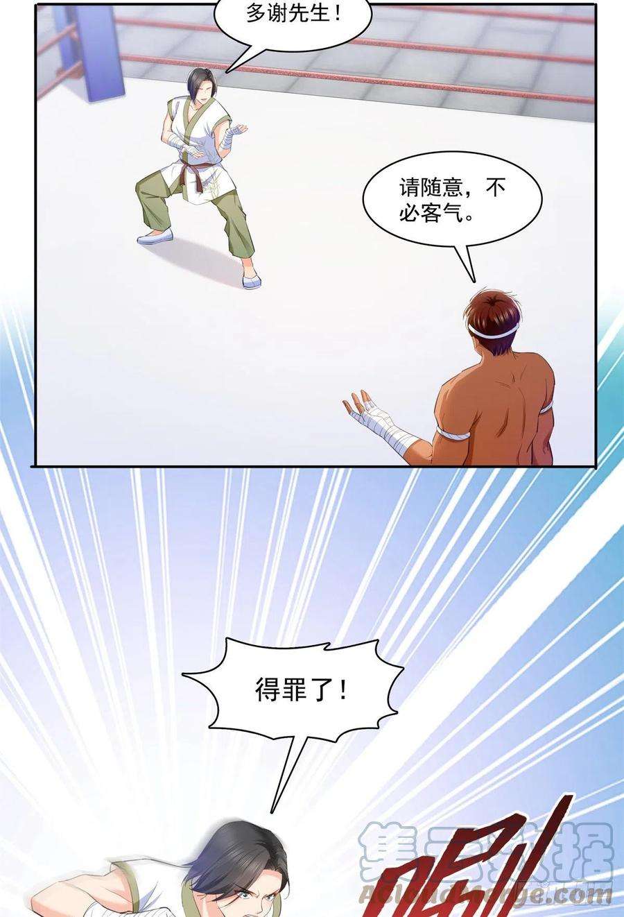 恰似寒光遇骄阳216话 随便上吧