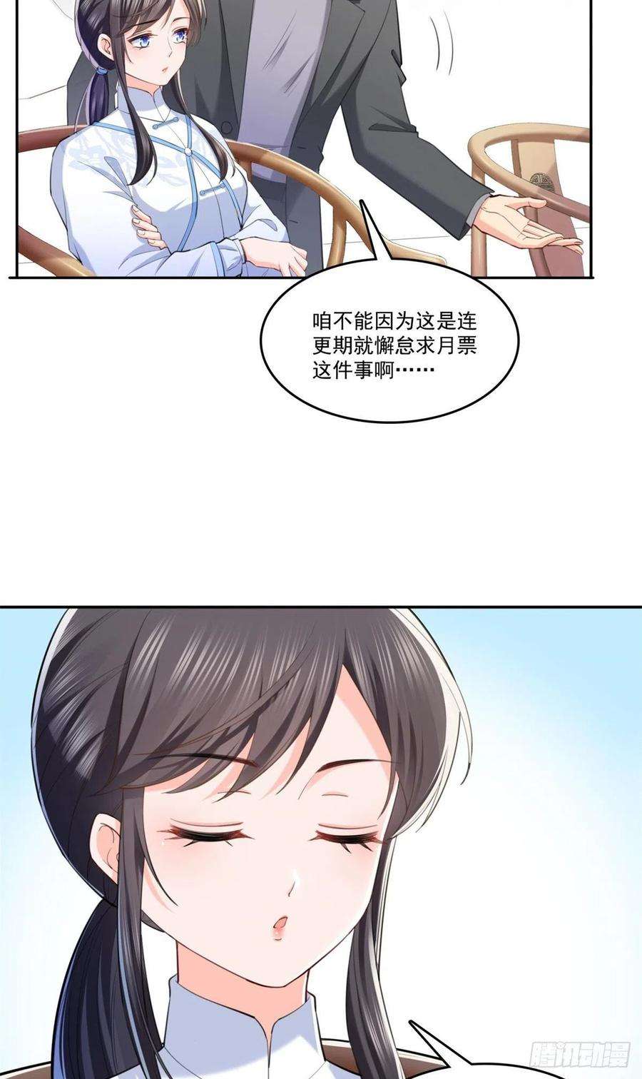 恰似寒光遇骄阳216话 随便上吧