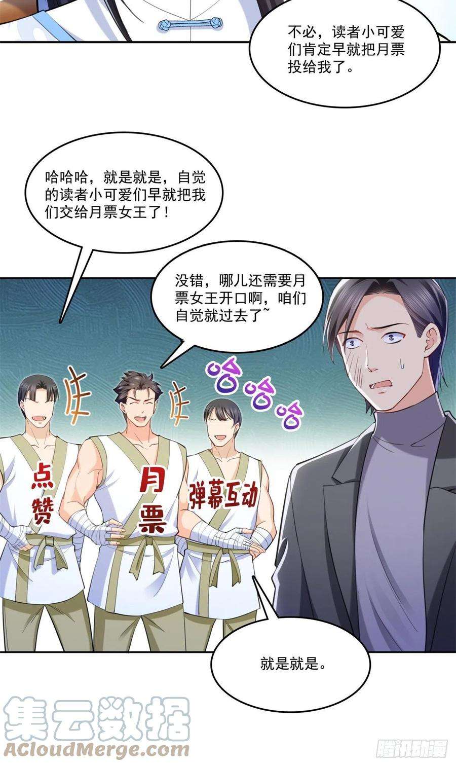 恰似寒光遇骄阳216话 随便上吧