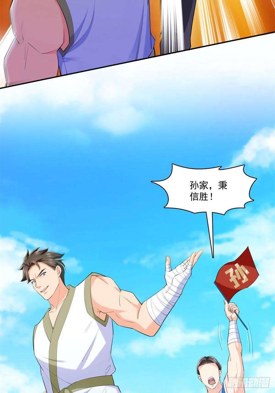 恰似寒光遇骄阳216话 随便上吧