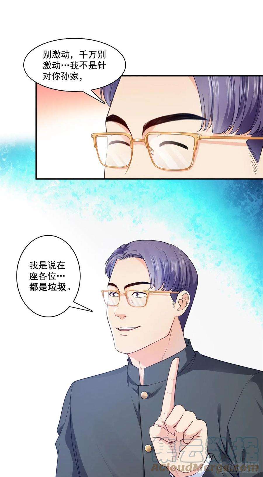 恰似寒光遇骄阳217话 你就那么想要跟我比