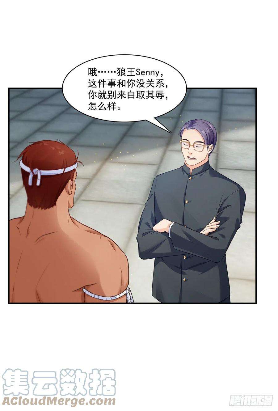 恰似寒光遇骄阳217话 你就那么想要跟我比