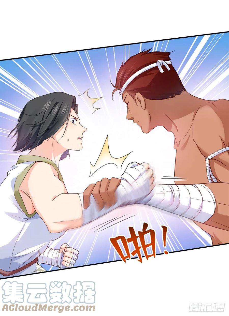 恰似寒光遇骄阳217话 你就那么想要跟我比