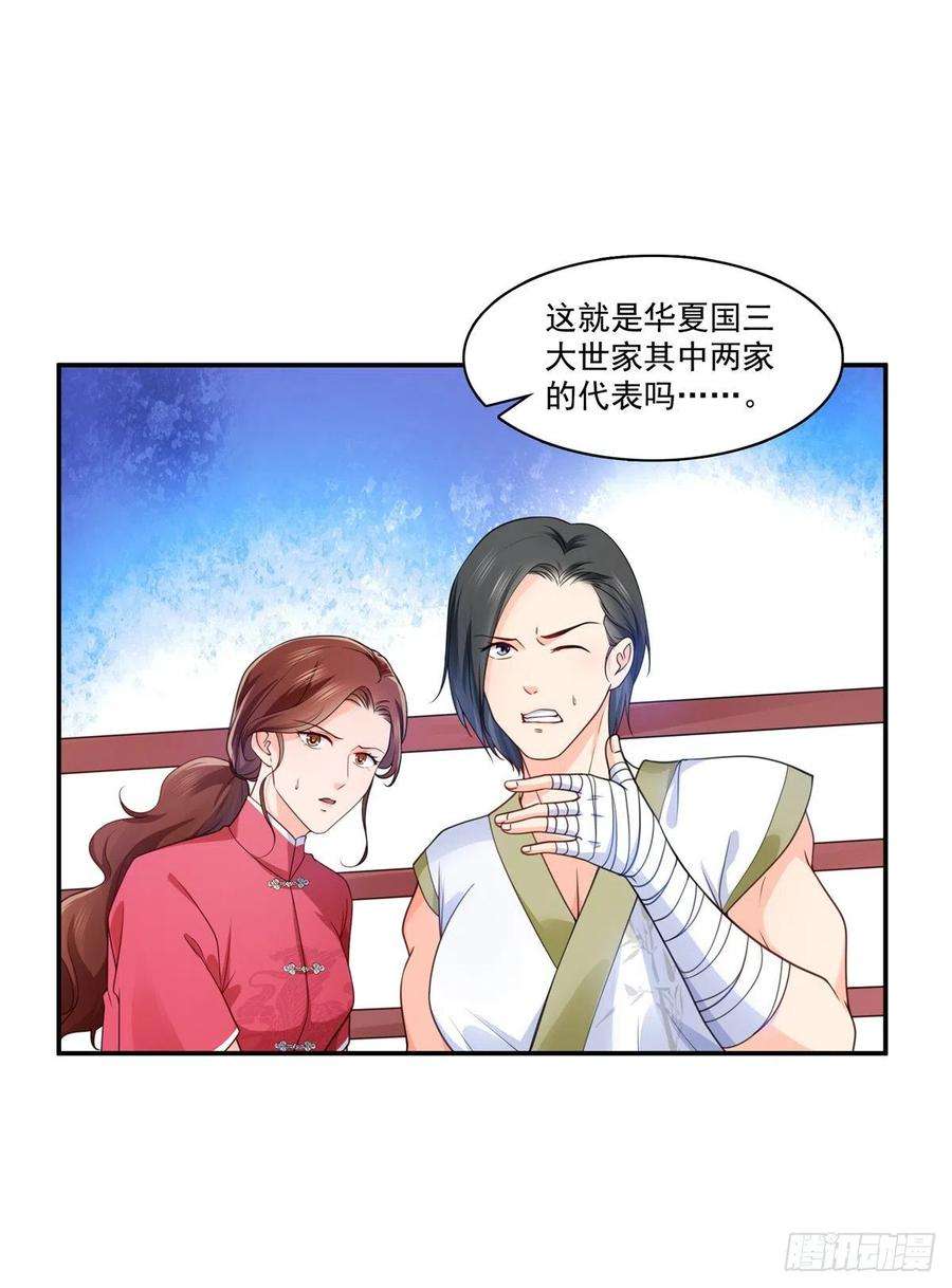 恰似寒光遇骄阳217话 你就那么想要跟我比