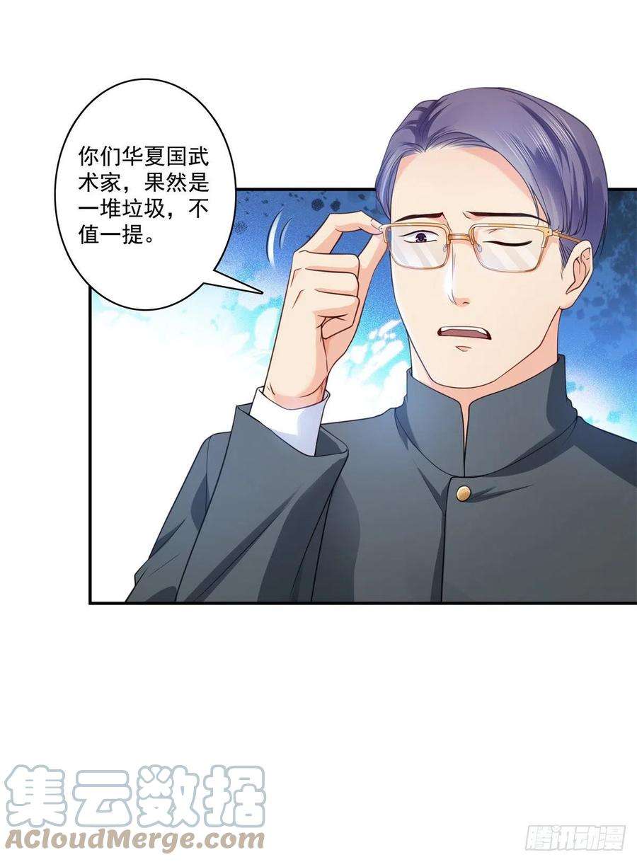 恰似寒光遇骄阳217话 你就那么想要跟我比