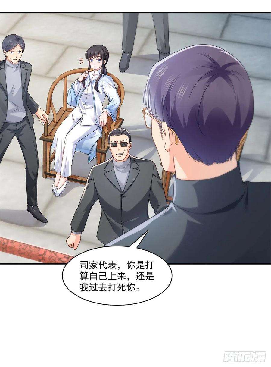 恰似寒光遇骄阳217话 你就那么想要跟我比