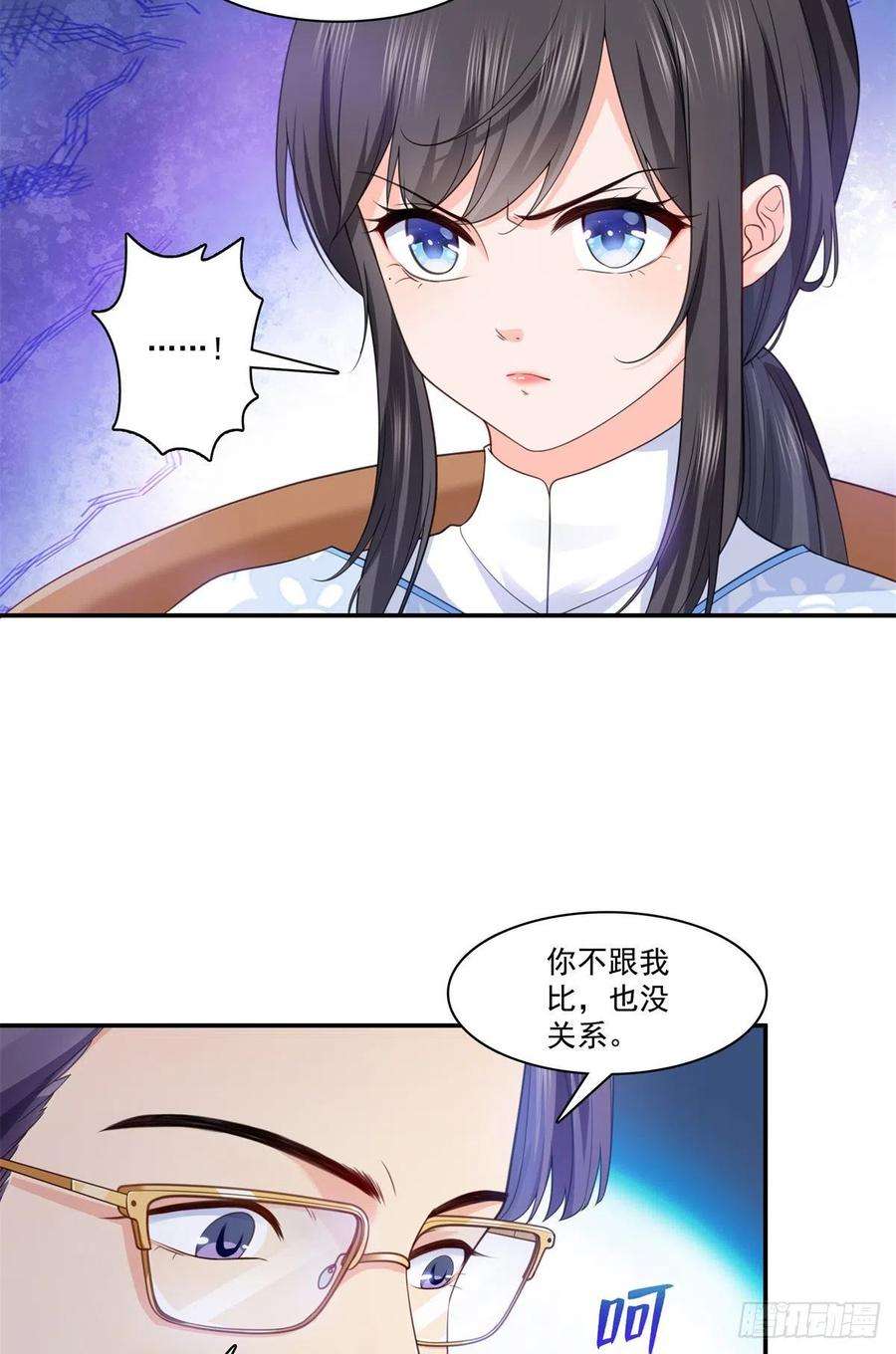 恰似寒光遇骄阳217话 你就那么想要跟我比