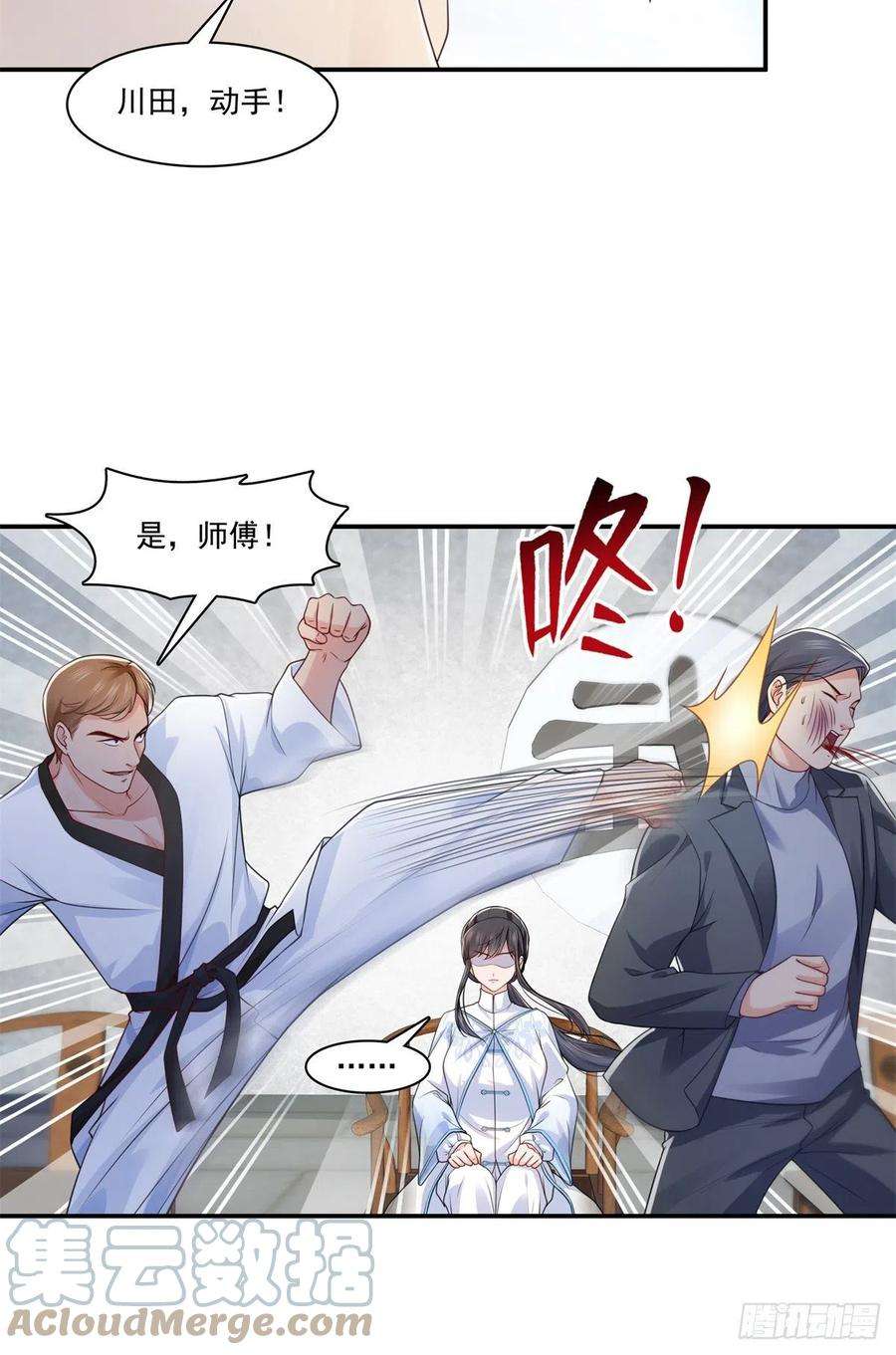 恰似寒光遇骄阳217话 你就那么想要跟我比
