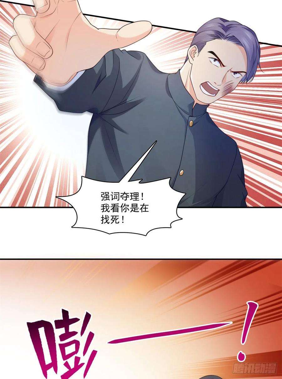 恰似寒光遇骄阳217话 你就那么想要跟我比