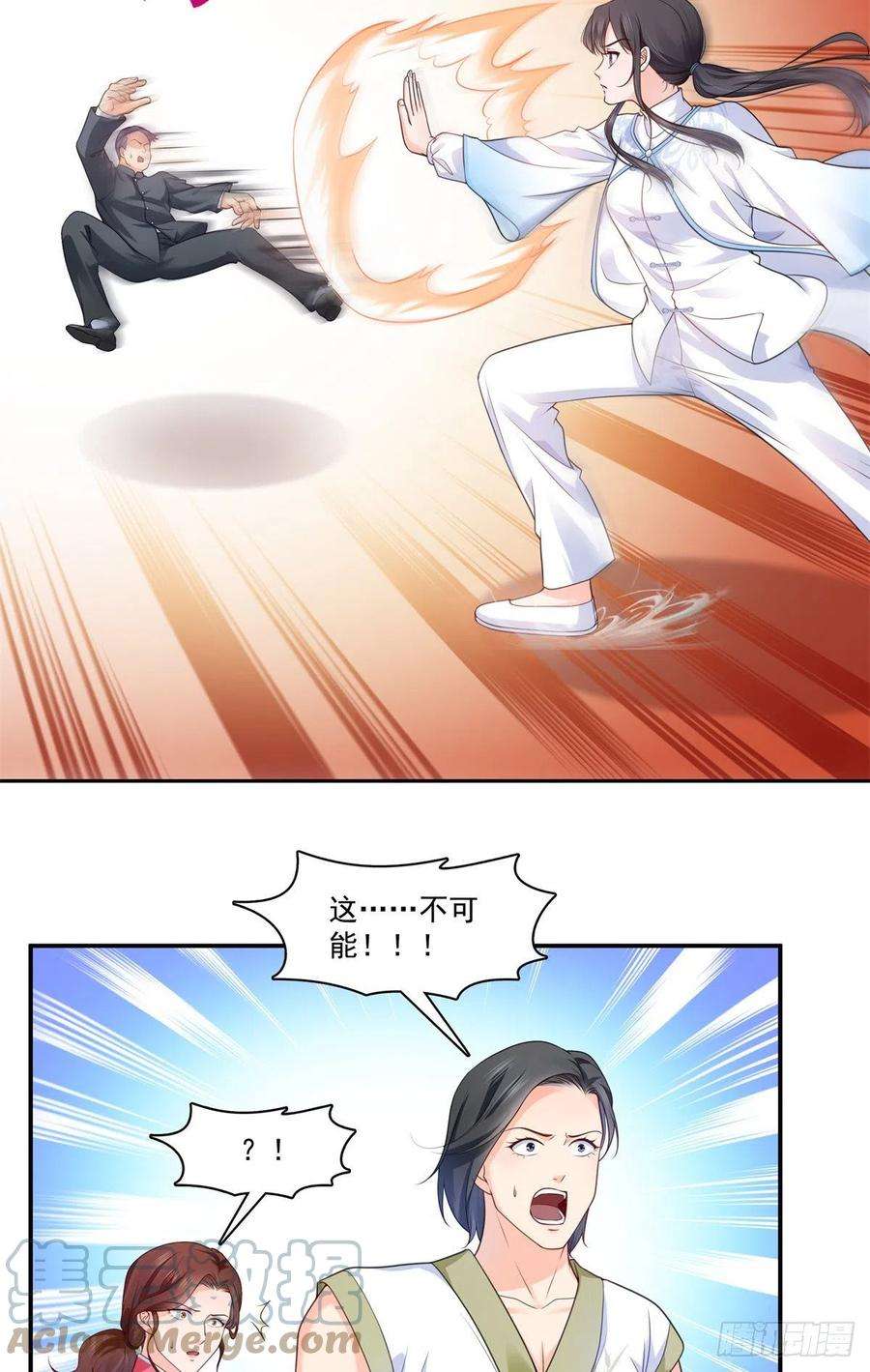恰似寒光遇骄阳217话 你就那么想要跟我比