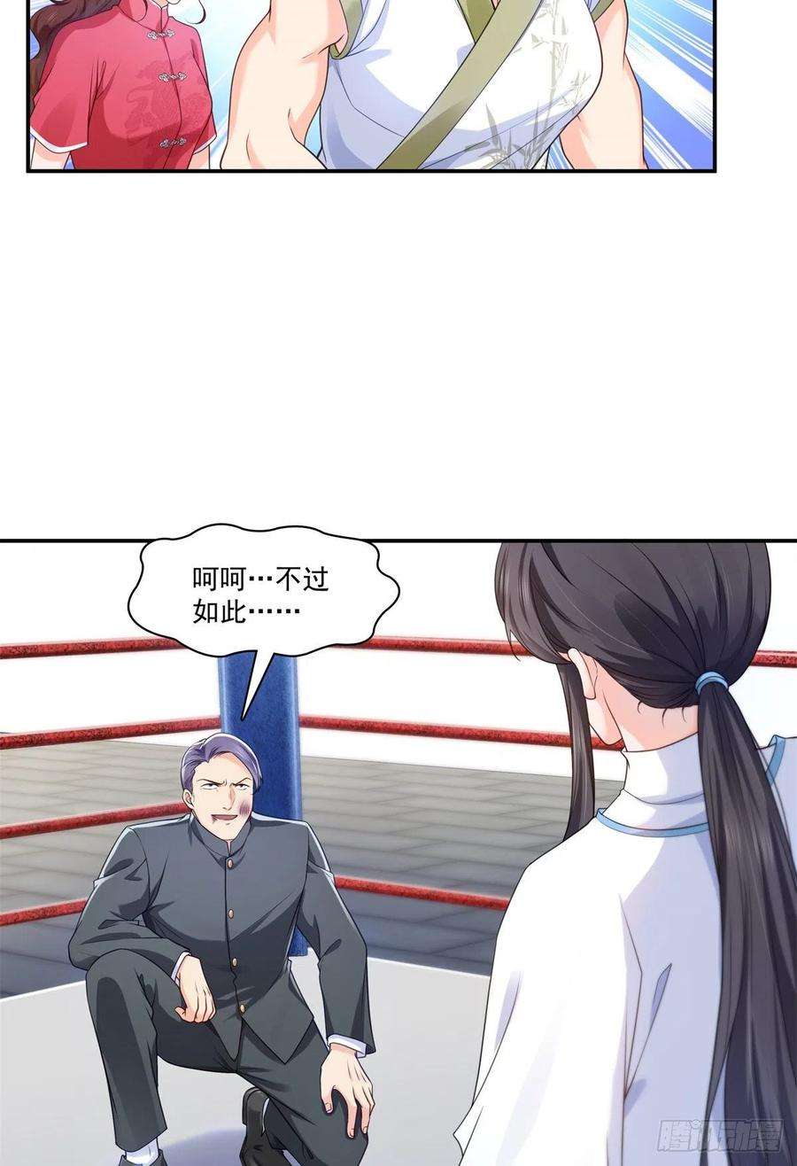 恰似寒光遇骄阳217话 你就那么想要跟我比