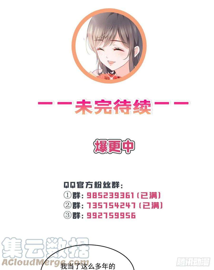 恰似寒光遇骄阳217话 你就那么想要跟我比