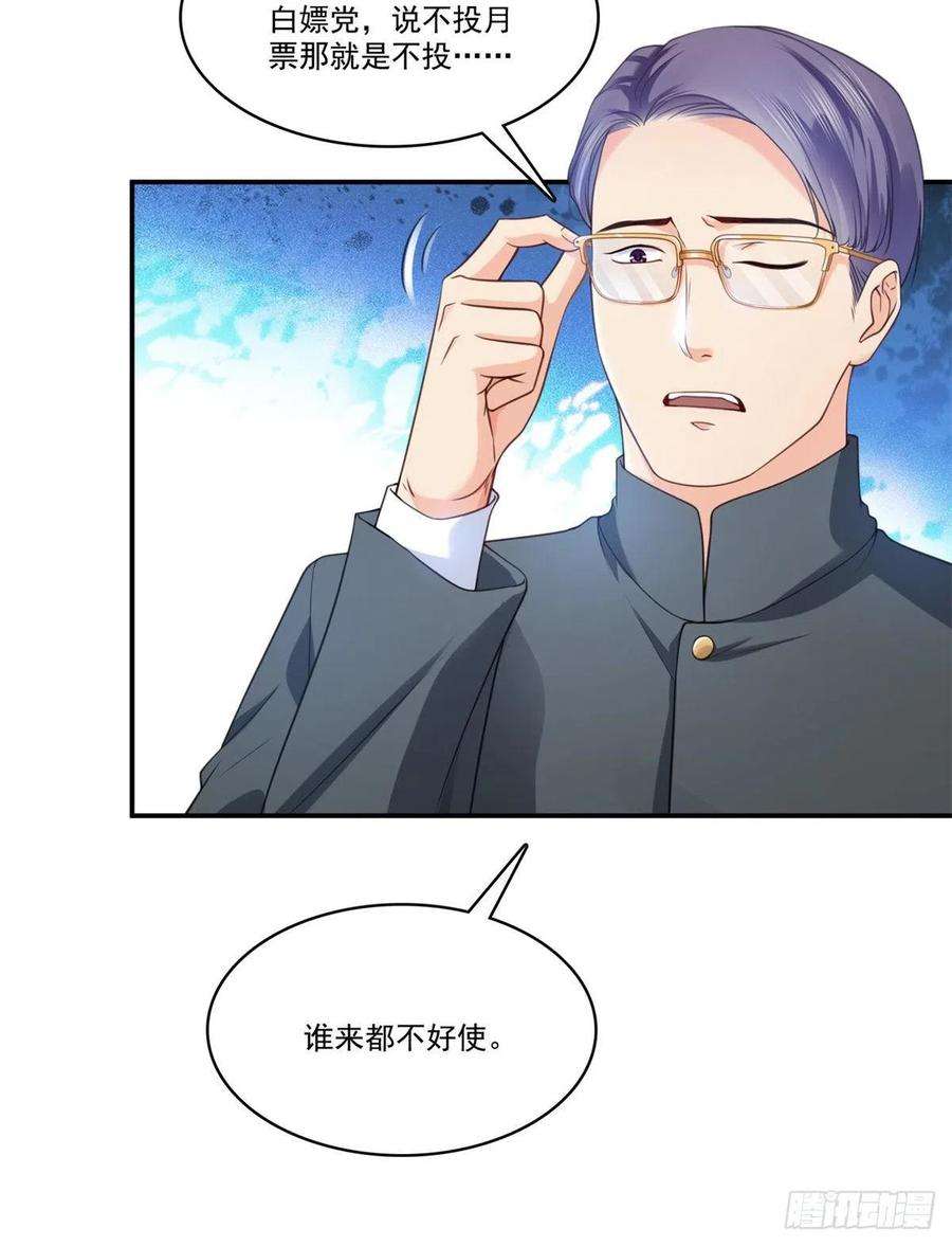 恰似寒光遇骄阳217话 你就那么想要跟我比