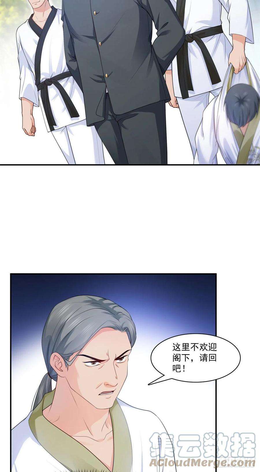 恰似寒光遇骄阳217话 你就那么想要跟我比