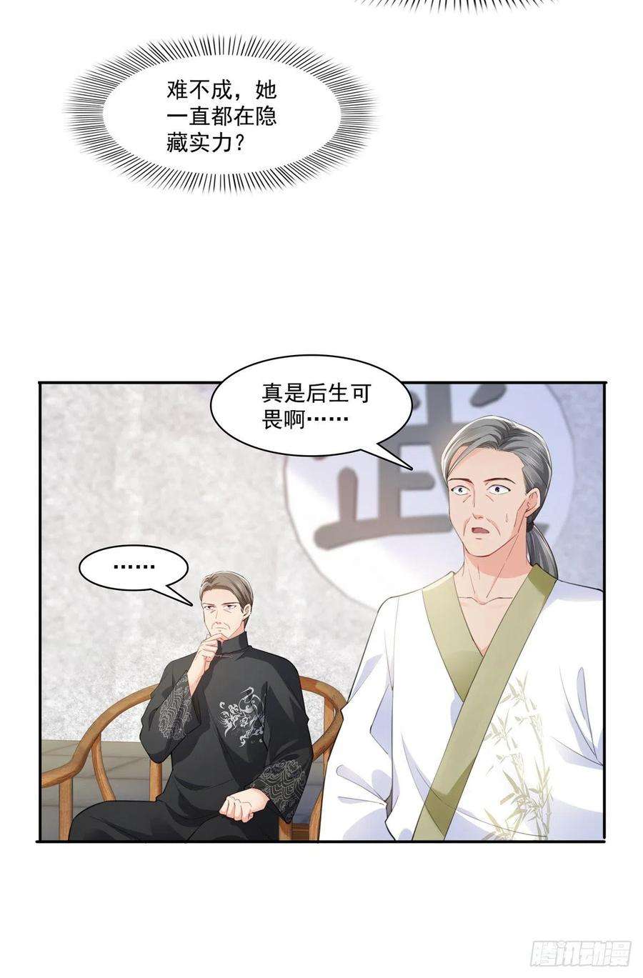 恰似寒光遇骄阳218话 这毫无征兆的狗粮