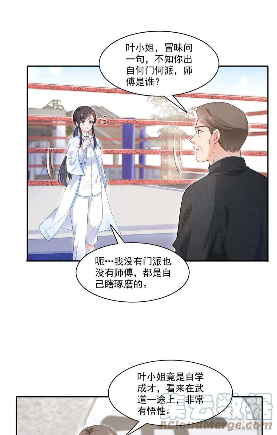 恰似寒光遇骄阳218话 这毫无征兆的狗粮