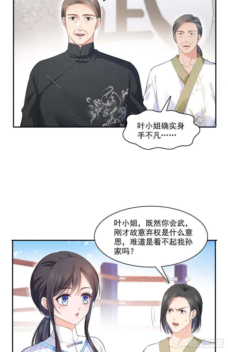 恰似寒光遇骄阳218话 这毫无征兆的狗粮