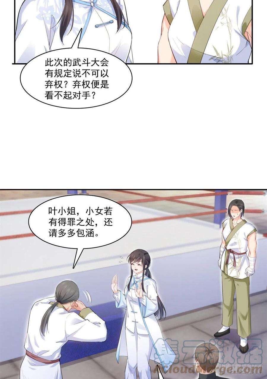恰似寒光遇骄阳218话 这毫无征兆的狗粮