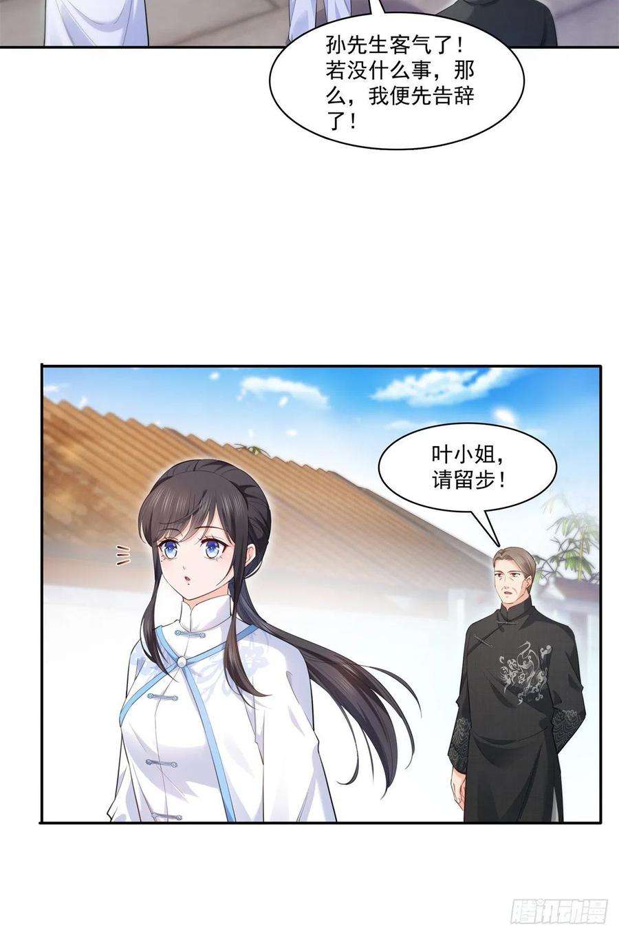 恰似寒光遇骄阳218话 这毫无征兆的狗粮