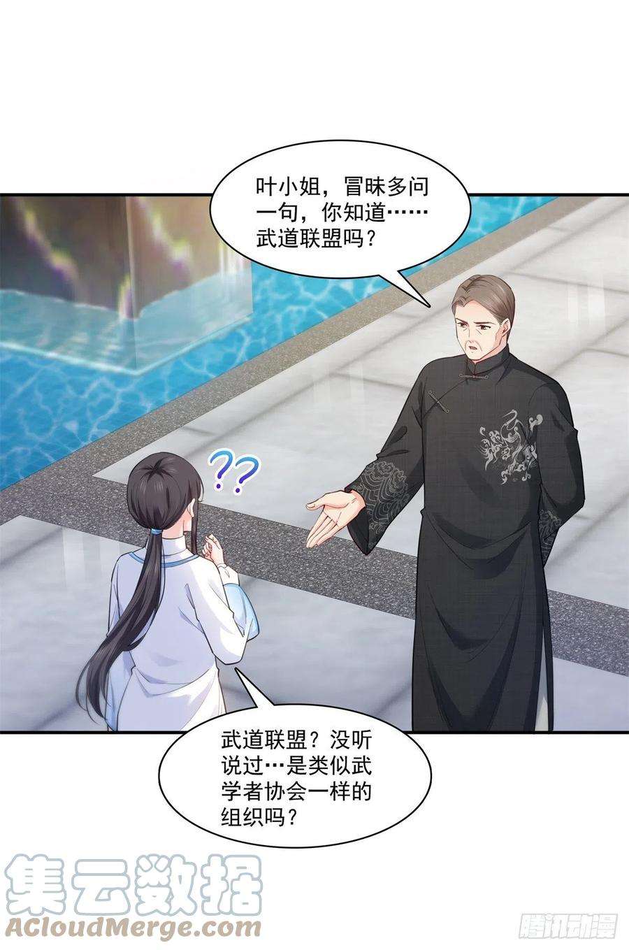 恰似寒光遇骄阳218话 这毫无征兆的狗粮