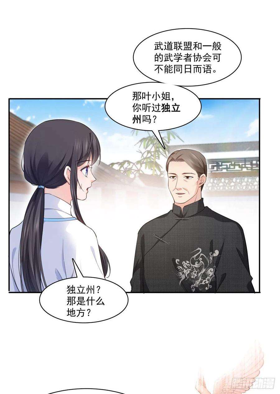 恰似寒光遇骄阳218话 这毫无征兆的狗粮