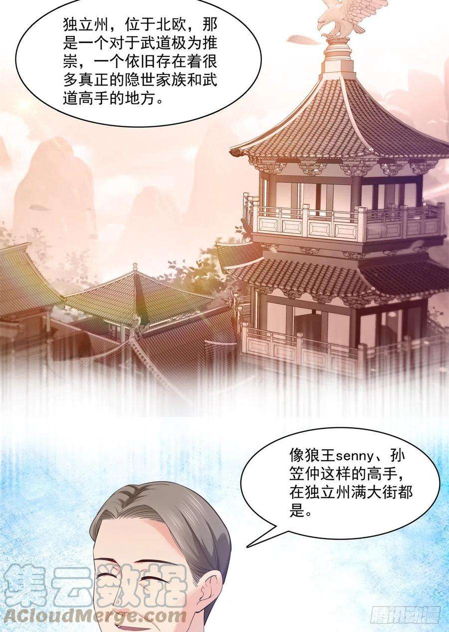 恰似寒光遇骄阳218话 这毫无征兆的狗粮