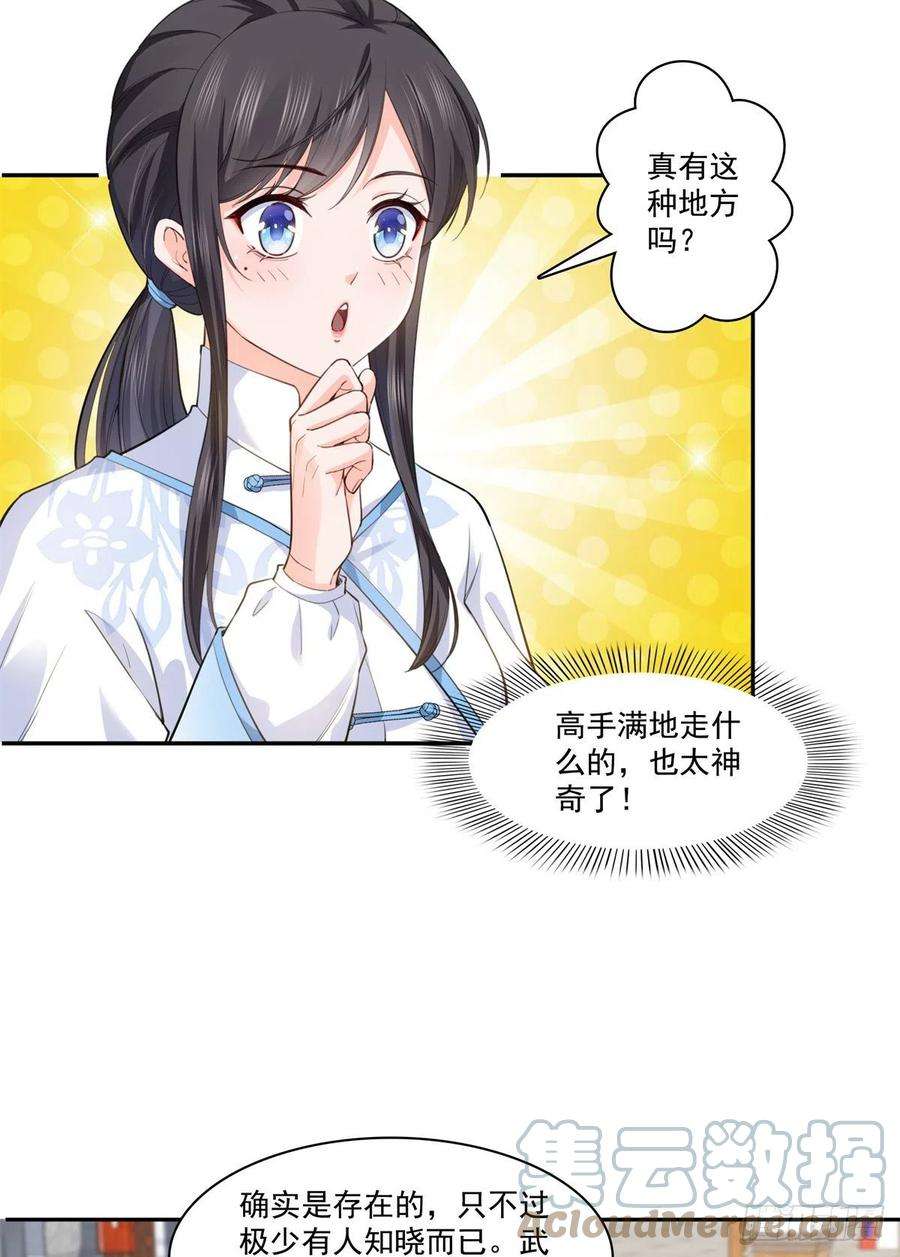 恰似寒光遇骄阳218话 这毫无征兆的狗粮
