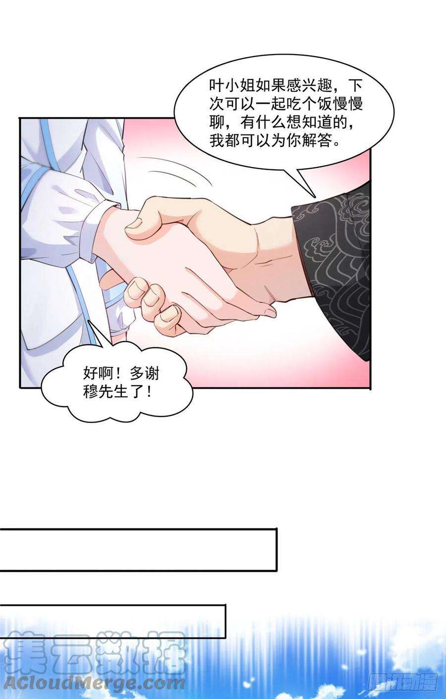 恰似寒光遇骄阳218话 这毫无征兆的狗粮