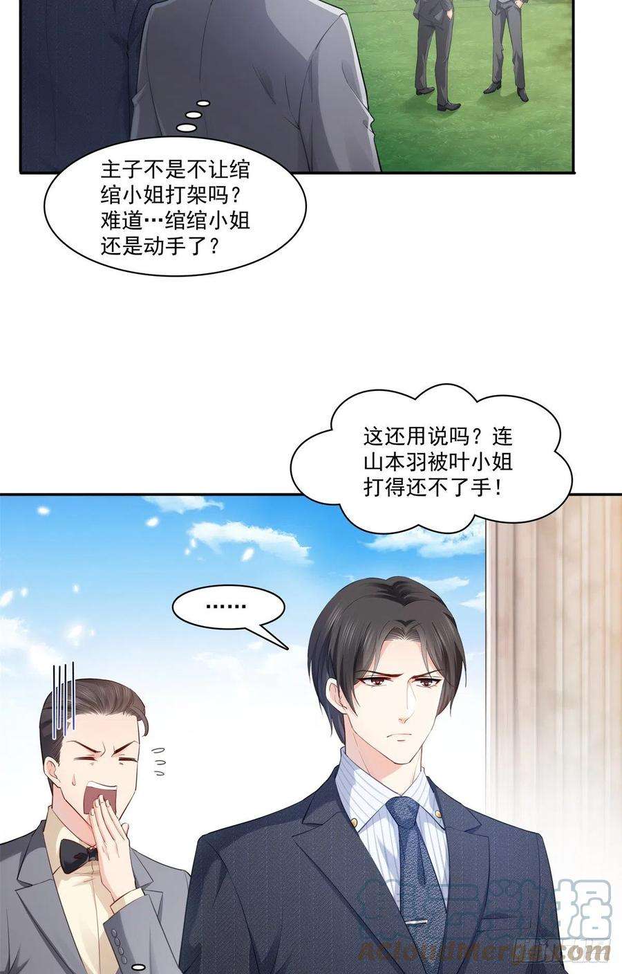 恰似寒光遇骄阳218话 这毫无征兆的狗粮