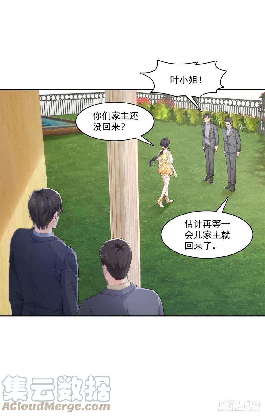 恰似寒光遇骄阳218话 这毫无征兆的狗粮