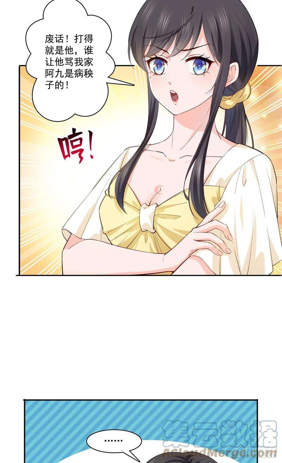恰似寒光遇骄阳218话 这毫无征兆的狗粮
