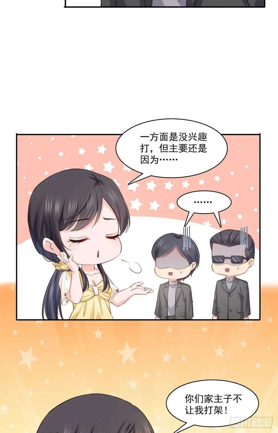 恰似寒光遇骄阳218话 这毫无征兆的狗粮